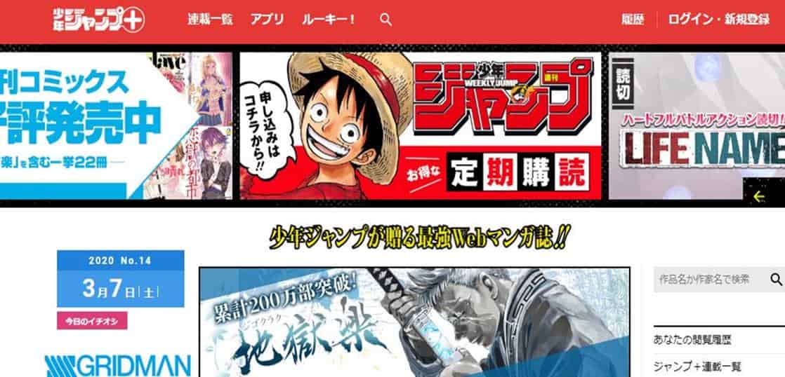 コロナ対策 One Piece 4週間無料公開 りぼん も読めるよ かつっぺのおススメ帳